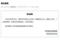 湖南一商铺发生火灾 造成5死1伤 事故原因正调查中