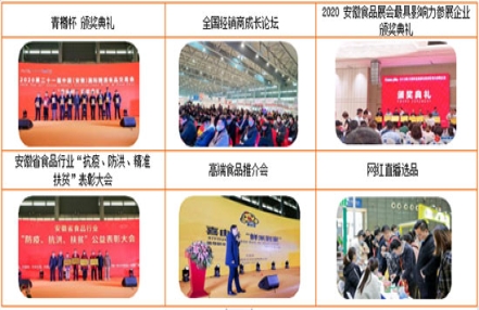2023第23届安徽糖酒会往届现场精彩活动! 2023第23届安徽糖酒会往届现场精彩活动!