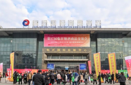 2024第18届山东春季临沂糖酒会展位预订超53%,黄金展位更加稀缺!明年5月24日-26日临沂见! 2024第18届山东春季临沂糖酒会展位预订超53%,黄金展位更加稀缺!明年5月24日-26日临沂见!