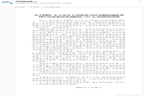 铁路通报女子月经弄脏卧铺事件 核查结果公布