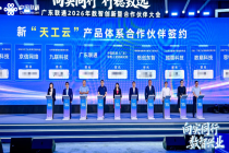 广东联通向实同行 数智赋能 共绘产业协同新篇章