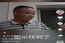 梅姨落网 被拐儿童家长：找了她20年 终于找到孩子