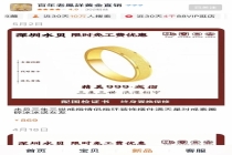 “老鳳詳”足金戒指被指“金包银” 消费者维权遇阻