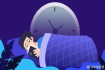 熬夜后的3个补救方法 科学休息与营养补充