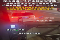 2男子超车不成深中通道别车纠缠大巴 持续二三十分钟，还试图拉扯司机