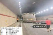 大挂车巨型圆罐掉落致拥堵近8小时 庞然大物如何运出隧道引发好奇
