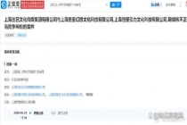 丝芭起诉鞠婧祎不正当竞争 合约纠纷升级