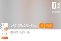 “运营商新老歧视”引热议：优惠套餐偏爱新人、老用户不投诉不给改