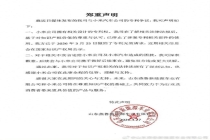 “老头乐”企业向小米致歉 达成和解撤诉