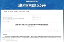 福州倡议彩礼控制在10万内居民发声 倡导文明婚俗观念