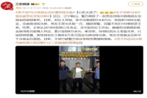 女子14.8万现金被男友调包成练功券 警方迅速破案抓捕嫌疑人
