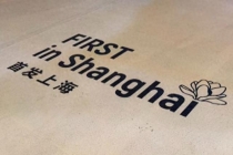 宇树科技亚洲首家体验店将落户上海 高能级首店引领潮流