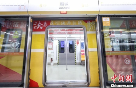 
                    北京市宪法宣传地铁列车开通 打造“行走的宪法知识教科书”
               