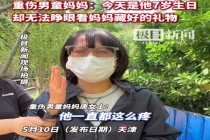 天津一小区发生儿童坠井事故：台面塌陷两男童从6米高处坠落，一人重伤开颅昏迷10天