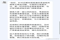 塌房的优思益给与辉同行上了一课 信任危机警钟响起