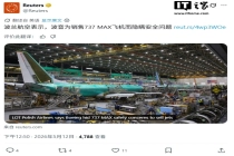 波兰航空起诉波音：故意隐瞒 737 MAX 设计缺陷，冒着良心推销飞机