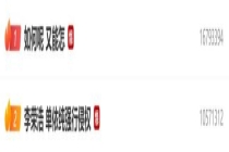 李荣浩说和律师都在等吴向飞 公开讨伐需证据