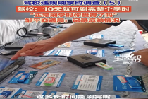 记者曝光驾校代刷学时内幕 官方回应驾校代刷科二科三学时