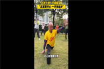 95岁大爷能做一字马 称天天喝可乐 乐观心态成秘诀