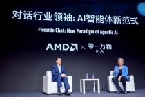 李开复谈AI终局 多智能体架构引领未来