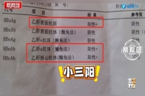 中介教唆小三阳育儿嫂体检造假上岗 母婴健康防线失守