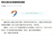官方通报女生外出复印试卷溺亡 警方已排除刑事案件
