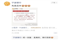 新规倒计时！微信朋友圈，银行猛推消费贷