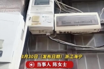 租客被房东接表偷电6年 房东拒赔还要求撤案