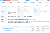 奇瑞成立新能源科技公司