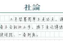 篡改年龄是对坚守规则的运动员巨大的不公