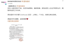 歌手温岚紧急送医 入住ICU接受治疗 演唱会延期举办
