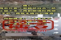 外卖小哥跳桥自杀系谣言 虚假信息博眼球