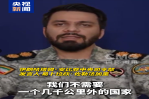 伊朗40分钟连发四轮导弹 中东紧张局势升级