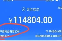 男子买榴莲多掏10万 商家称已退款 销售涉嫌侵占