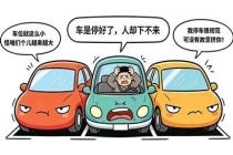车辆变大 车位要不要扩容? 停车难题待解