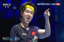 王楚钦谈连续逆转：庆幸又活了一天 国乒独苗闯四强