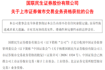 A股回调，国联民生罕见大涨！券商“科创属性”迎系统性重估
