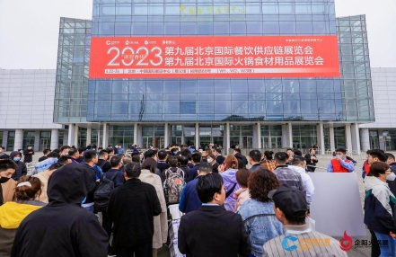 2024北京食品加工展 2024北京食品加工展