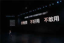 王传福谈用户不敢用辅助驾驶 比亚迪全额赔付增强信心