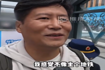 视障博主体验哈尔滨地铁无障碍出行 进入地铁站后就没单独走过一段路