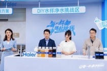 苦咸水变鲜活水！海尔净水机首创滤芯自净化挑战沙漠地下水
