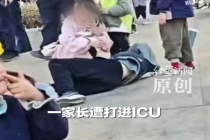 孩子玩耍起争执家长遭殴打进ICU 目前警方已刑事立案