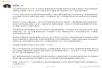 单依纯道歉 侵权事件引发热议