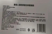 女子产后康复用的药物竟“产妇禁用” 高价治疗藏隐患