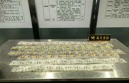 济南机场海关查获“三无”减肥药1105粒
济南机场海关查获“三无”减肥药1105粒