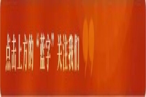 当好盲板“守护人” 筑牢检修“安全阀”