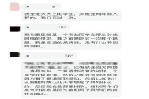 学生称生气是因善心被鹅腿阿姨利用 信任危机引发热议