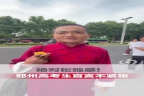 考生家长穿马褂全程候考 向日葵相伴