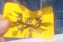 学校周边现“槟榔”口香糖？厂商回应 家长担忧口腔健康