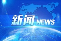 老人误入高速 交警暖心护送 阿尔茨海默病患者获助